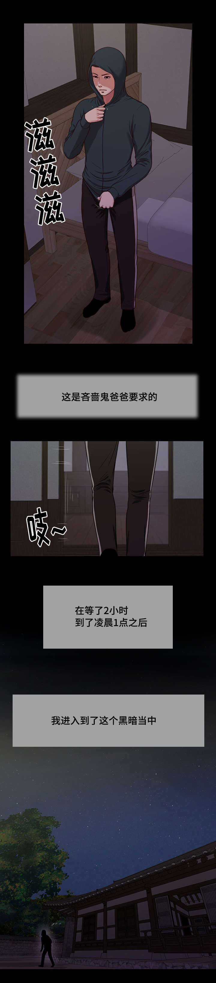 玉翡翠漫画,第9章：冲动2图