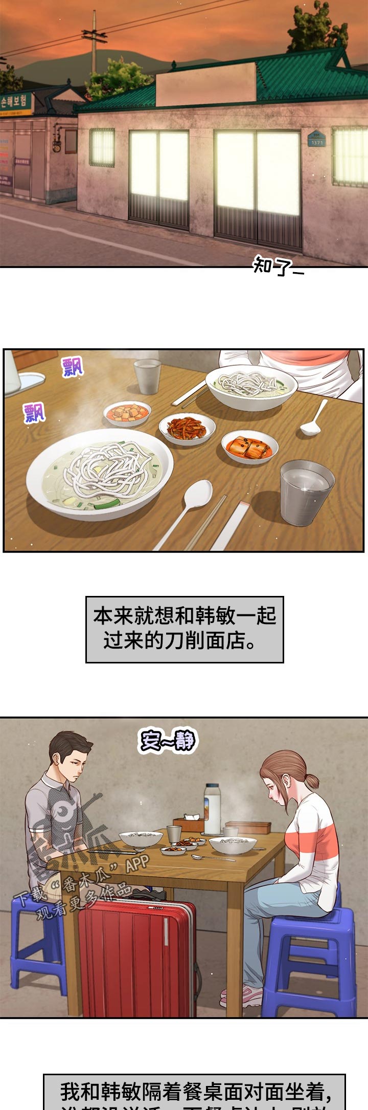 玉是翡翠吗漫画,第72章：猜到1图