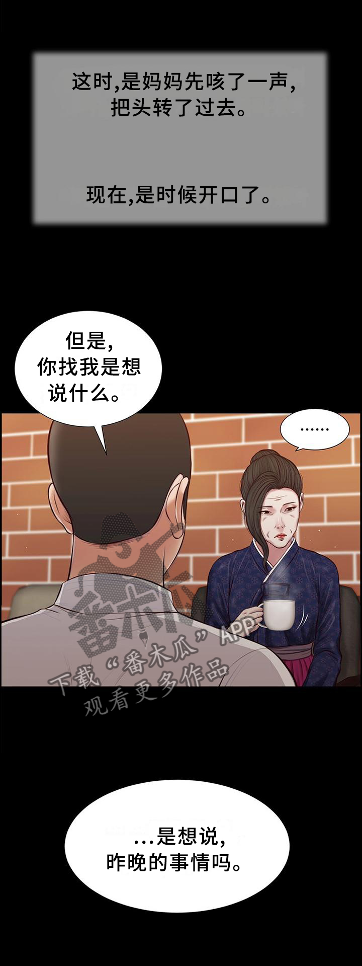 玉翡翠镯子捡漏漫画,第44章：嘲讽1图