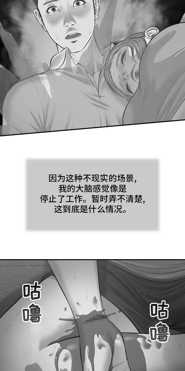 玉翡翠价格鉴定方法漫画,第94章：自杀1图