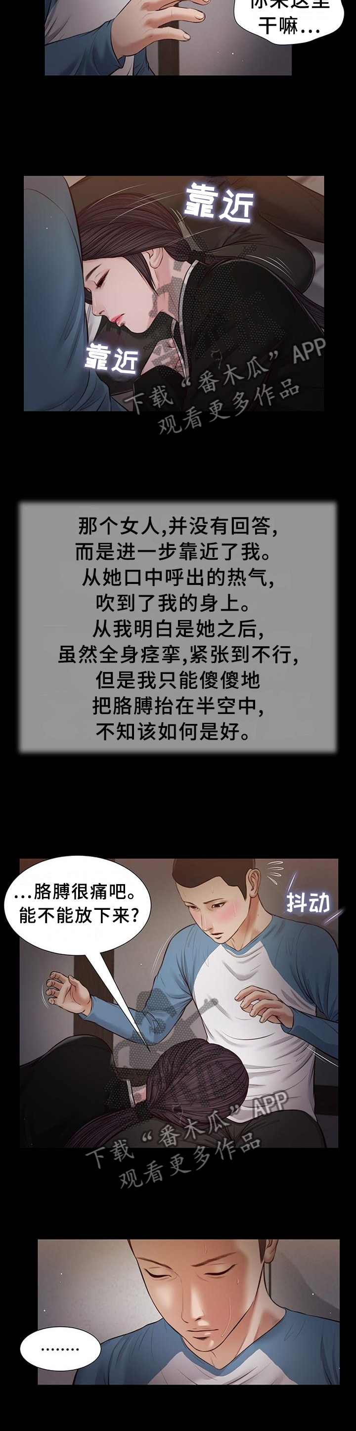 玉翡翠手镯多少钱漫画,第46章：后悔1图