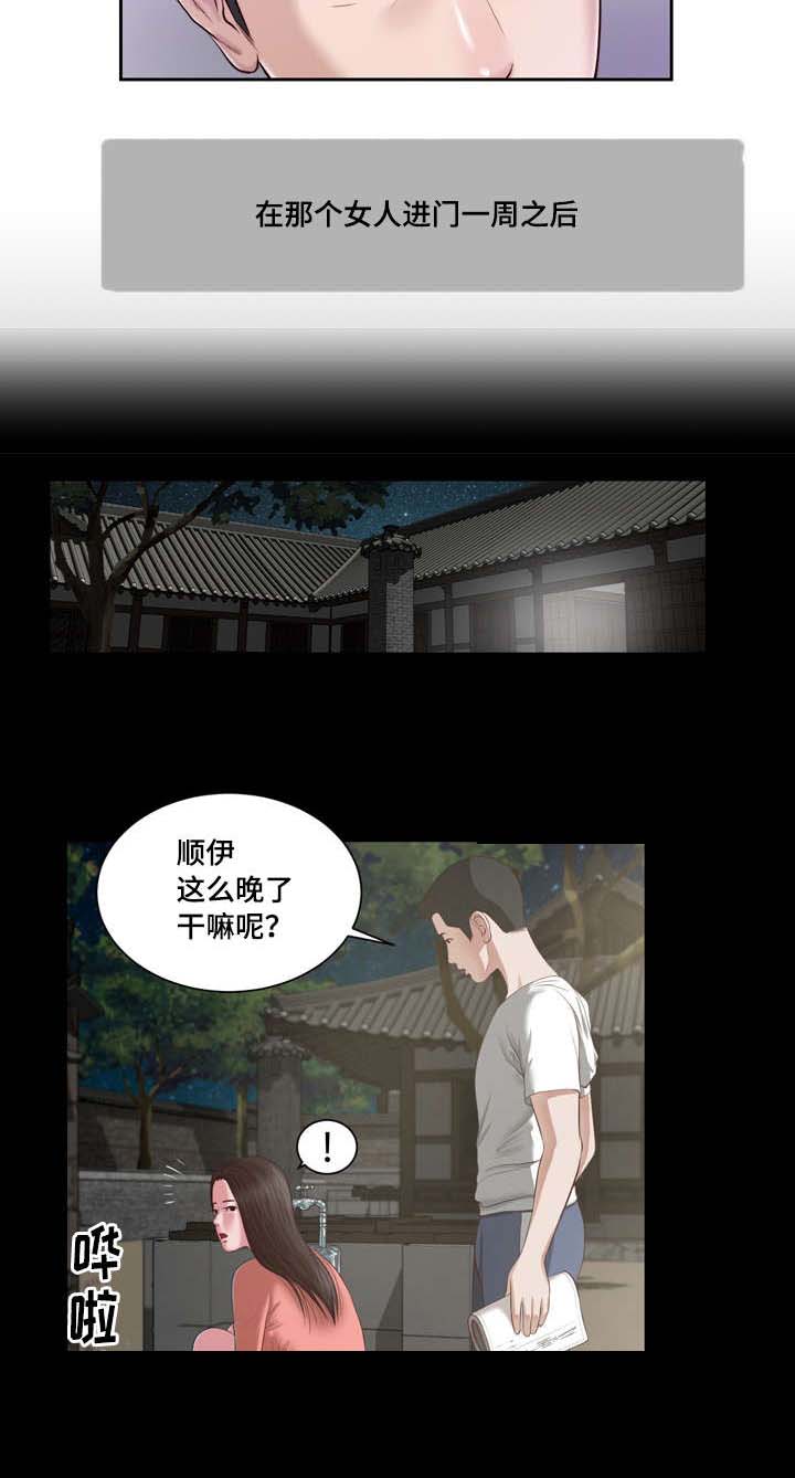 玉翡翠价格鉴定方法漫画,第2章：借宿2图