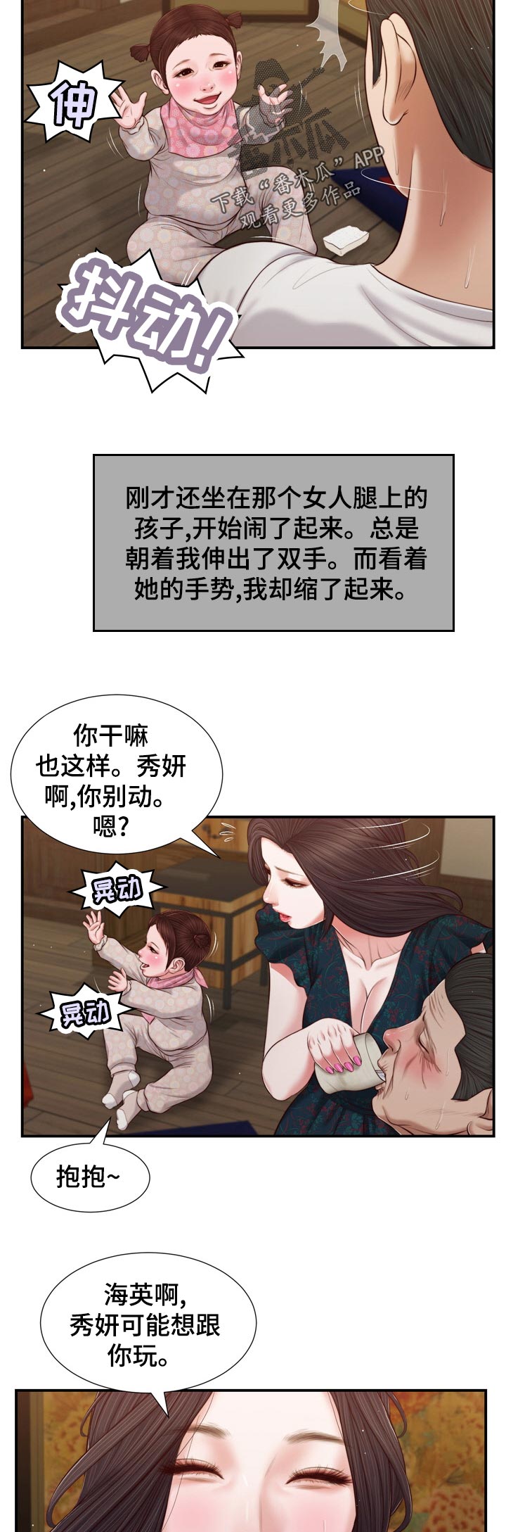 玉翡翠批发漫画,第87章：不情愿2图