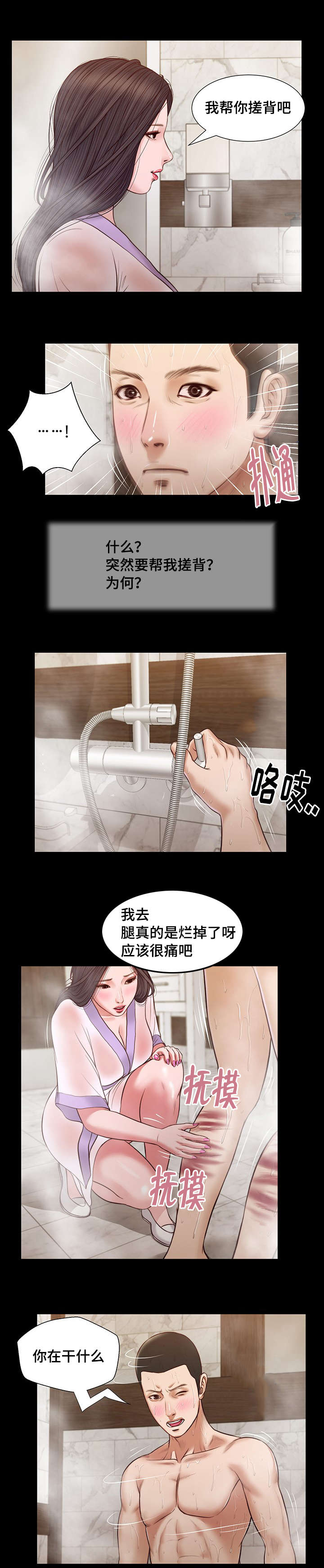 玉溪翡翠烟漫画,第28章：震惊2图