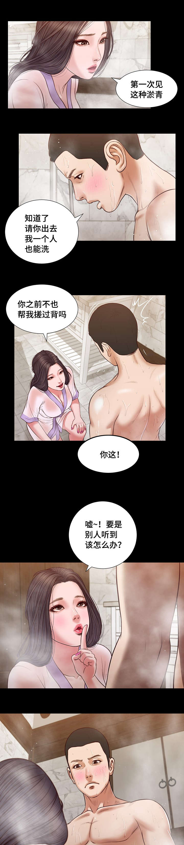 玉溪翡翠烟漫画,第28章：震惊1图