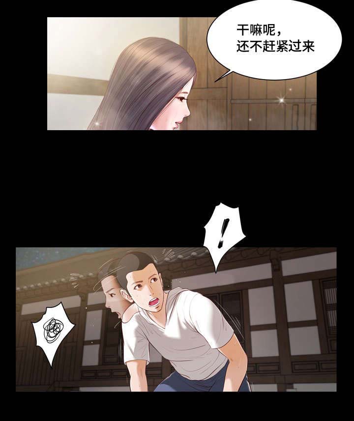 玉翡翠漫画,第3章：洗澡2图