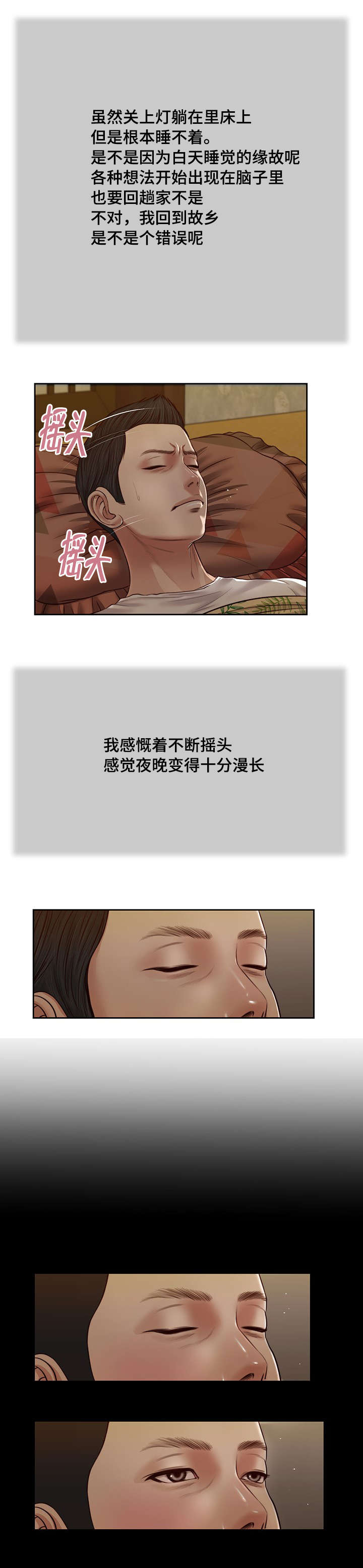 与翡翠相关的文化知识有哪些漫画,第24章：开展2图