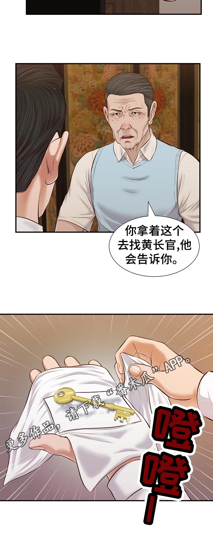 玉翡翠漫画全集免费漫画,第65章：想不通2图