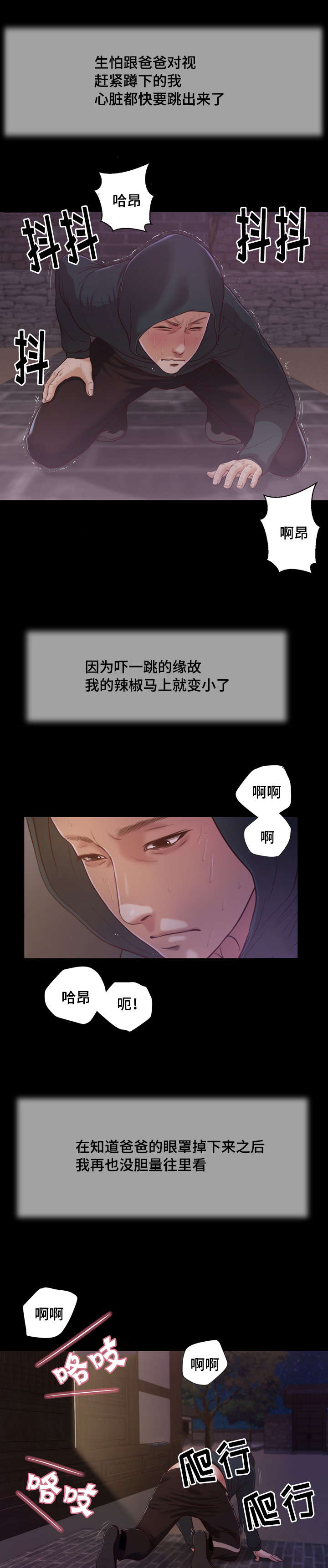 玉翡翠价格鉴定方法漫画,第11章：想法2图
