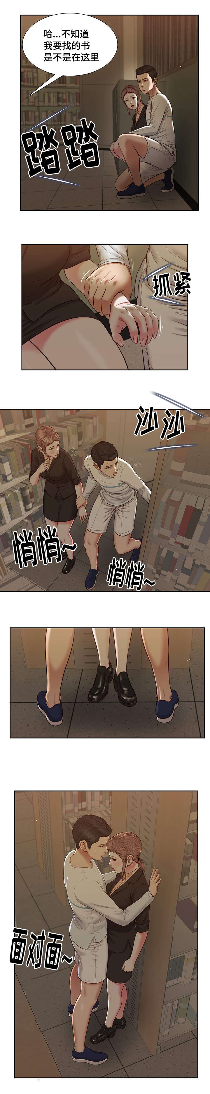 玉翡翠漫画,第28章：震惊2图