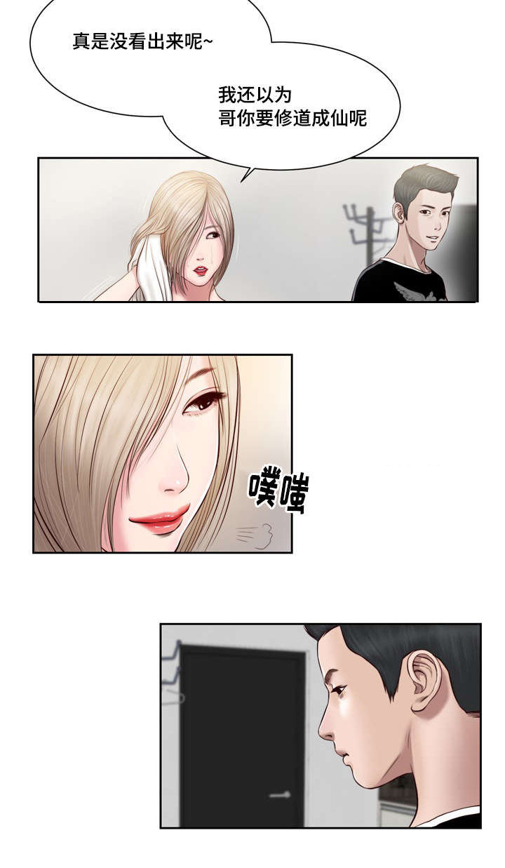 玉和翡翠有什么区别怎么区别漫画,第2章：借宿2图