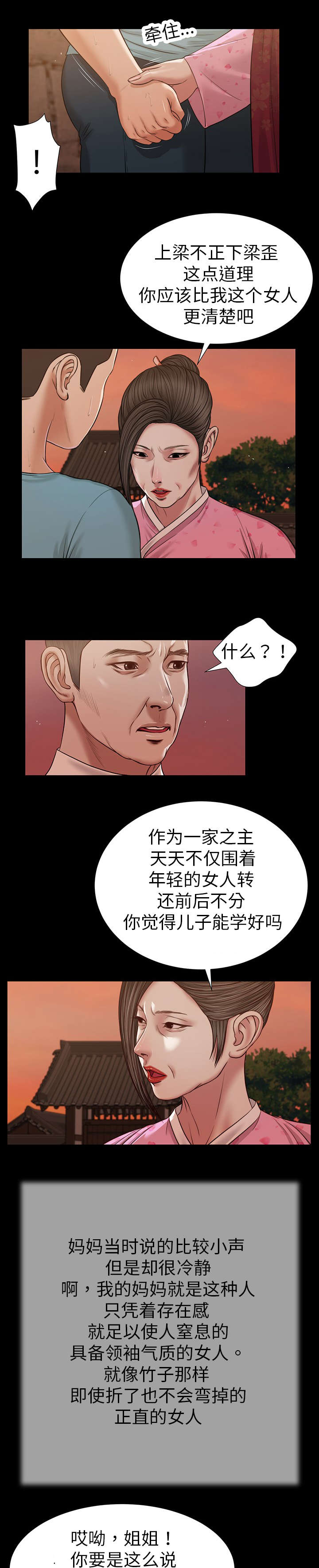 玉翡翠的等级分类漫画,第19章：碟片2图