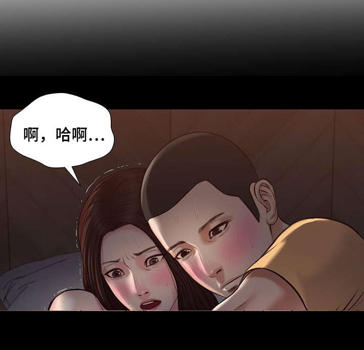 玉翡翠价格鉴定方法漫画,第37章：纸条1图