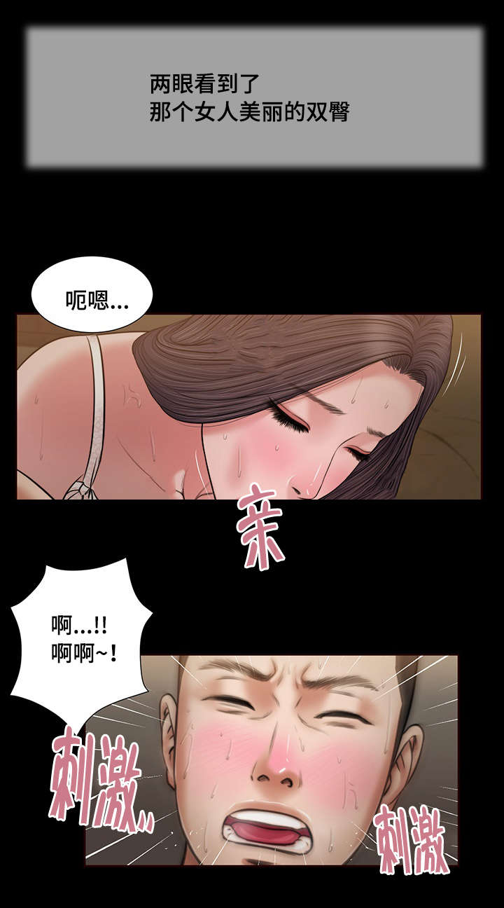 玉翡翠韩国漫画全集网页版漫画,第23章：房间1图