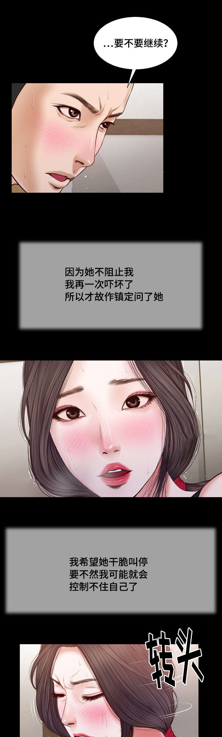 玉翡翠价格鉴定方法漫画,第12章：窥见2图