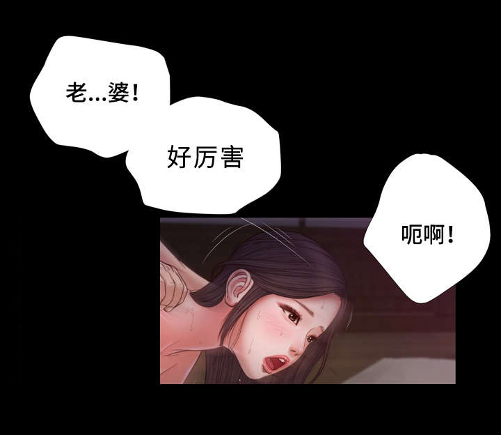 玉翡翠贵漫画,第11章：想法2图