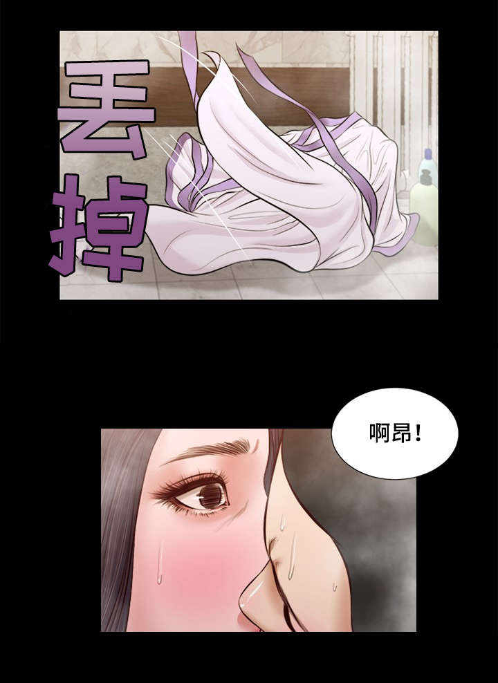 玉翡翠电视剧漫画,第31章：愤怒1图