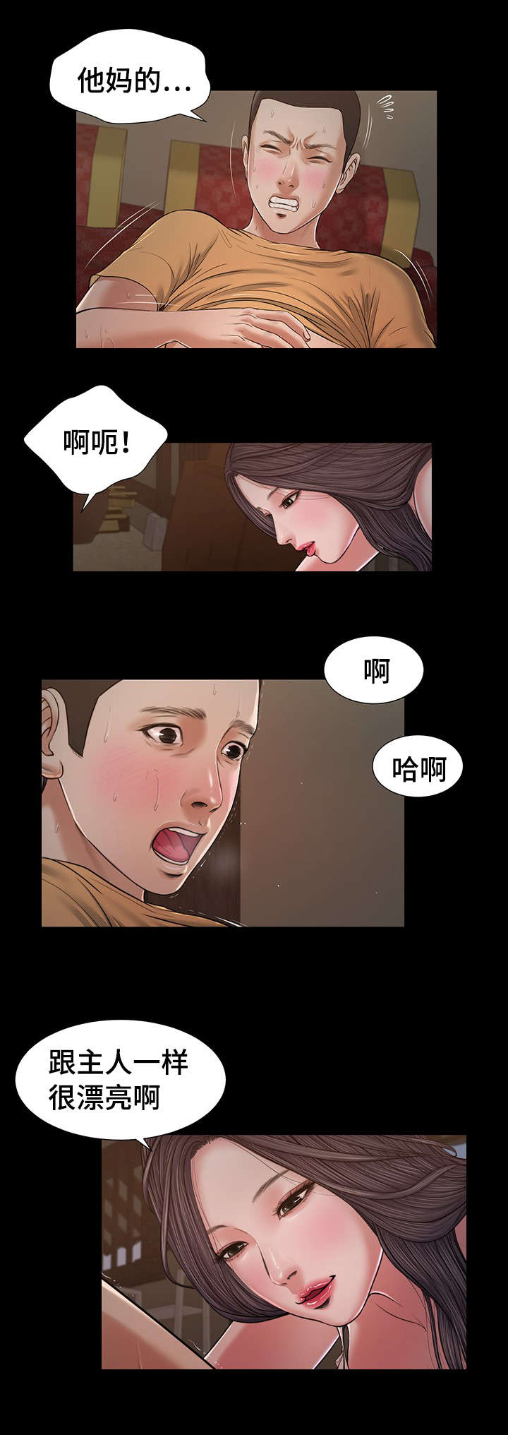 玉翡翠甄选带货王漫画,第21章：承诺2图