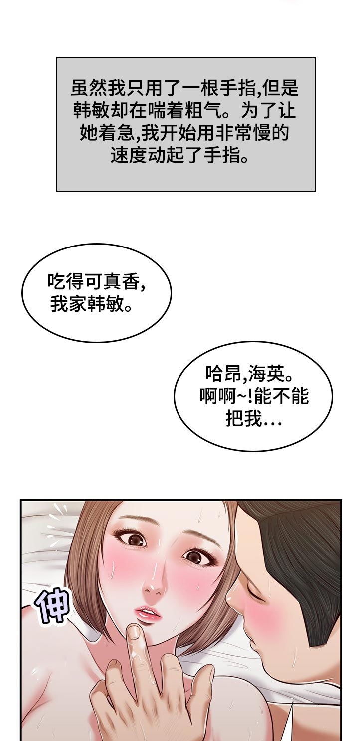 与翡翠相似的脱玻化玻璃特点漫画,第69章：撒娇2图