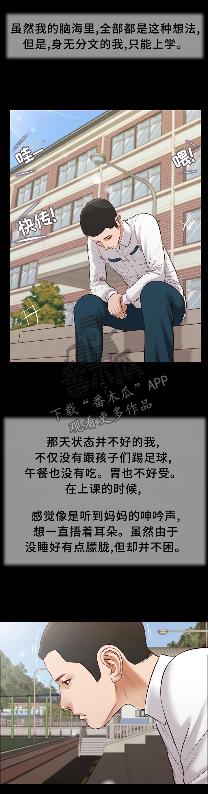 翡翠漫画,第43章：交流1图