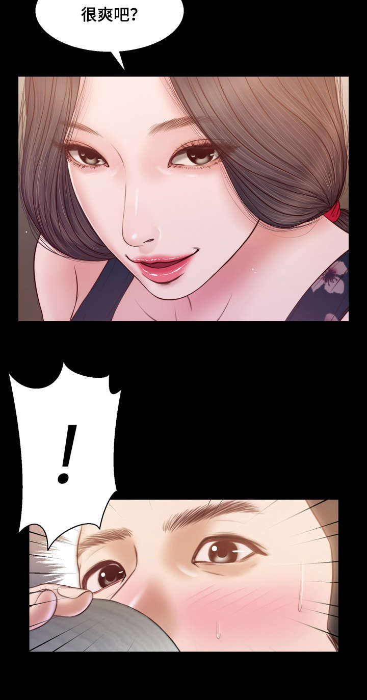 玉翡翠价格鉴定方法漫画,第11章：想法1图