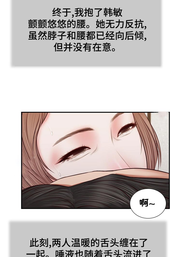 玉翡翠平安扣漫画,第61章：今天没什么事2图