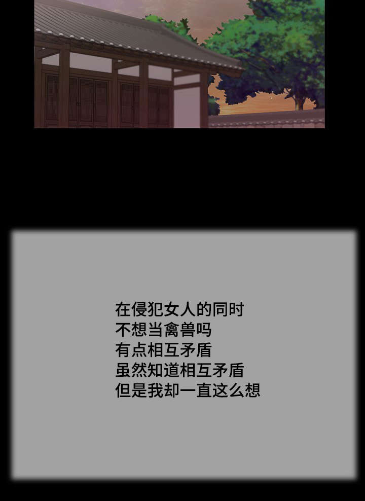 玉翡翠鉴定漫画,第18章：故意2图