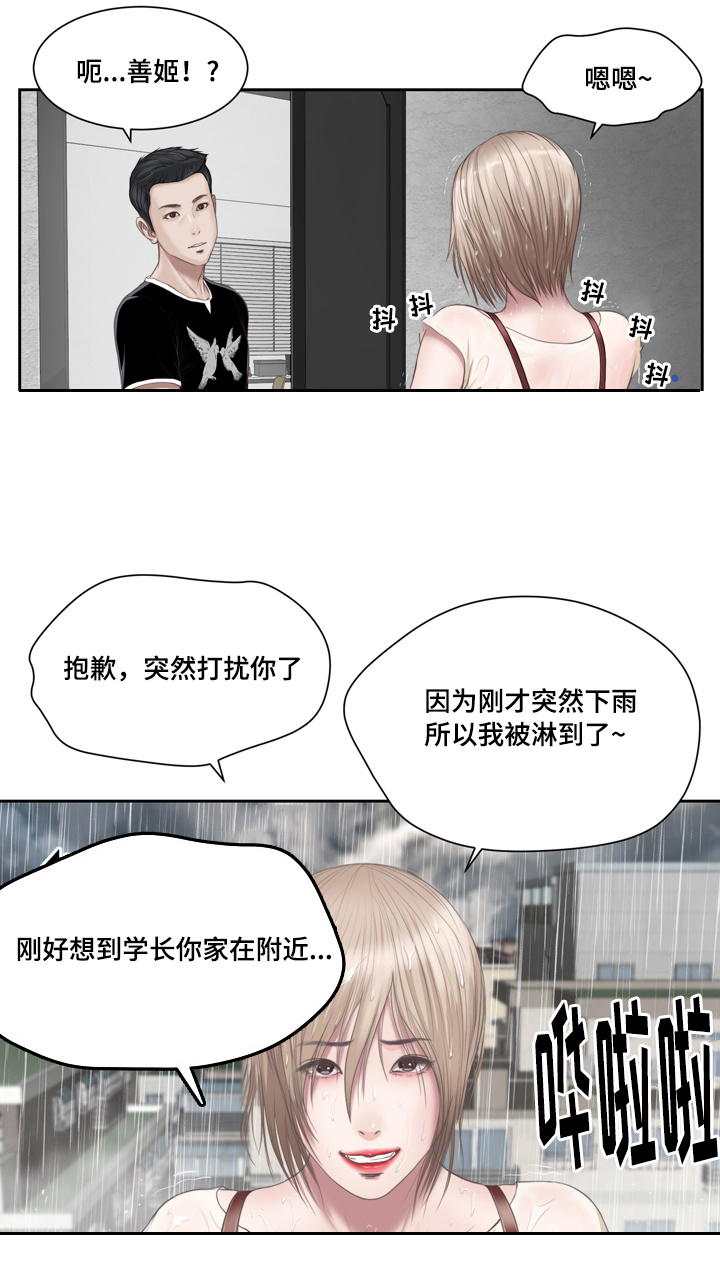玉翡翠价格鉴定方法漫画,第1章：问候1图