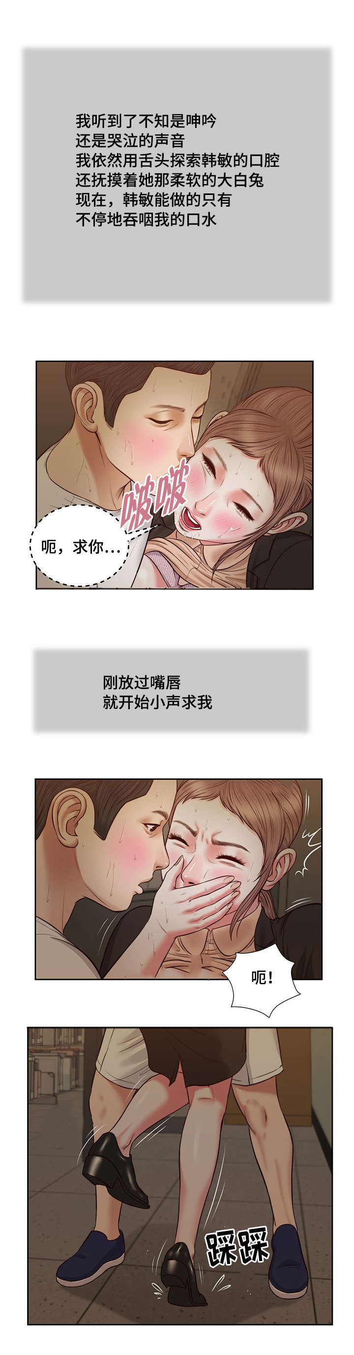 玉翡翠能回收吗漫画,第29章：感慨1图