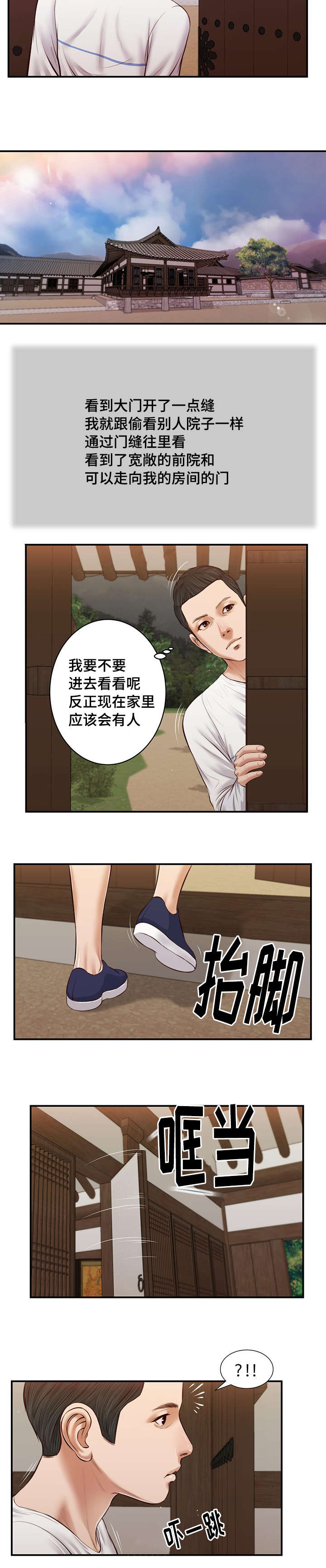 玉翡翠图片漫画,第35章：孩子1图