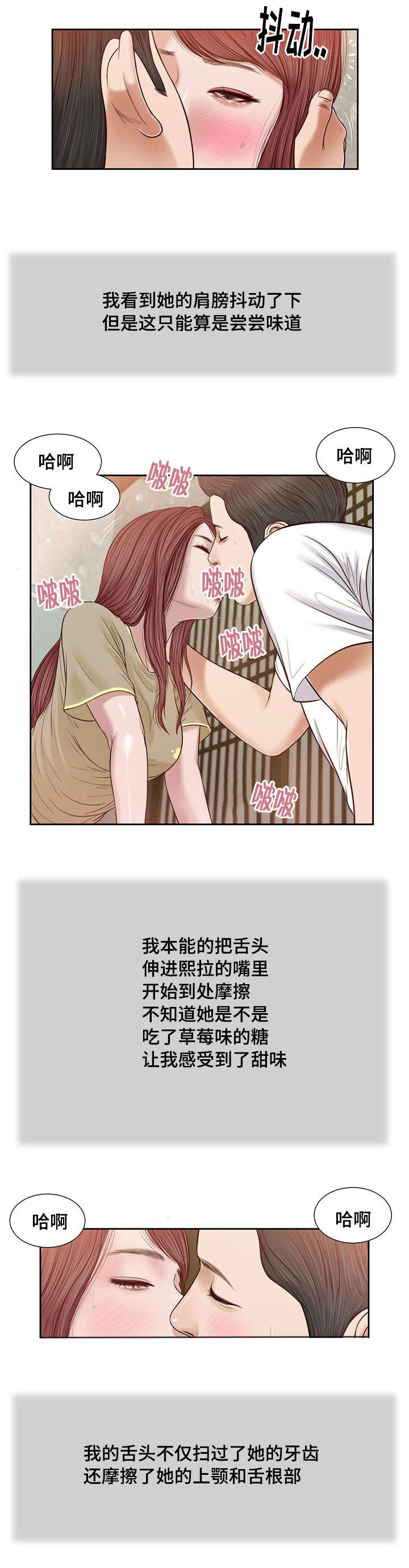 玉翡翠能回收吗漫画,第17章：旧友1图