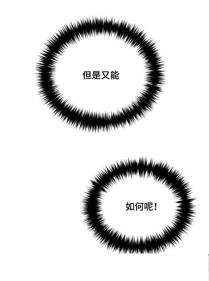 玉翡翠吊坠漫画,第5章：陷入2图