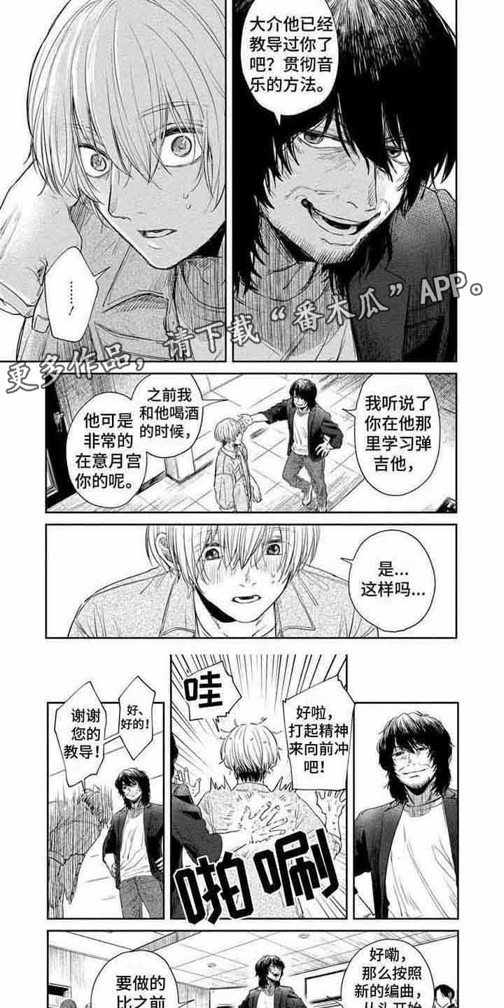 偶像狂粉漫画,第15章：认真对待2图