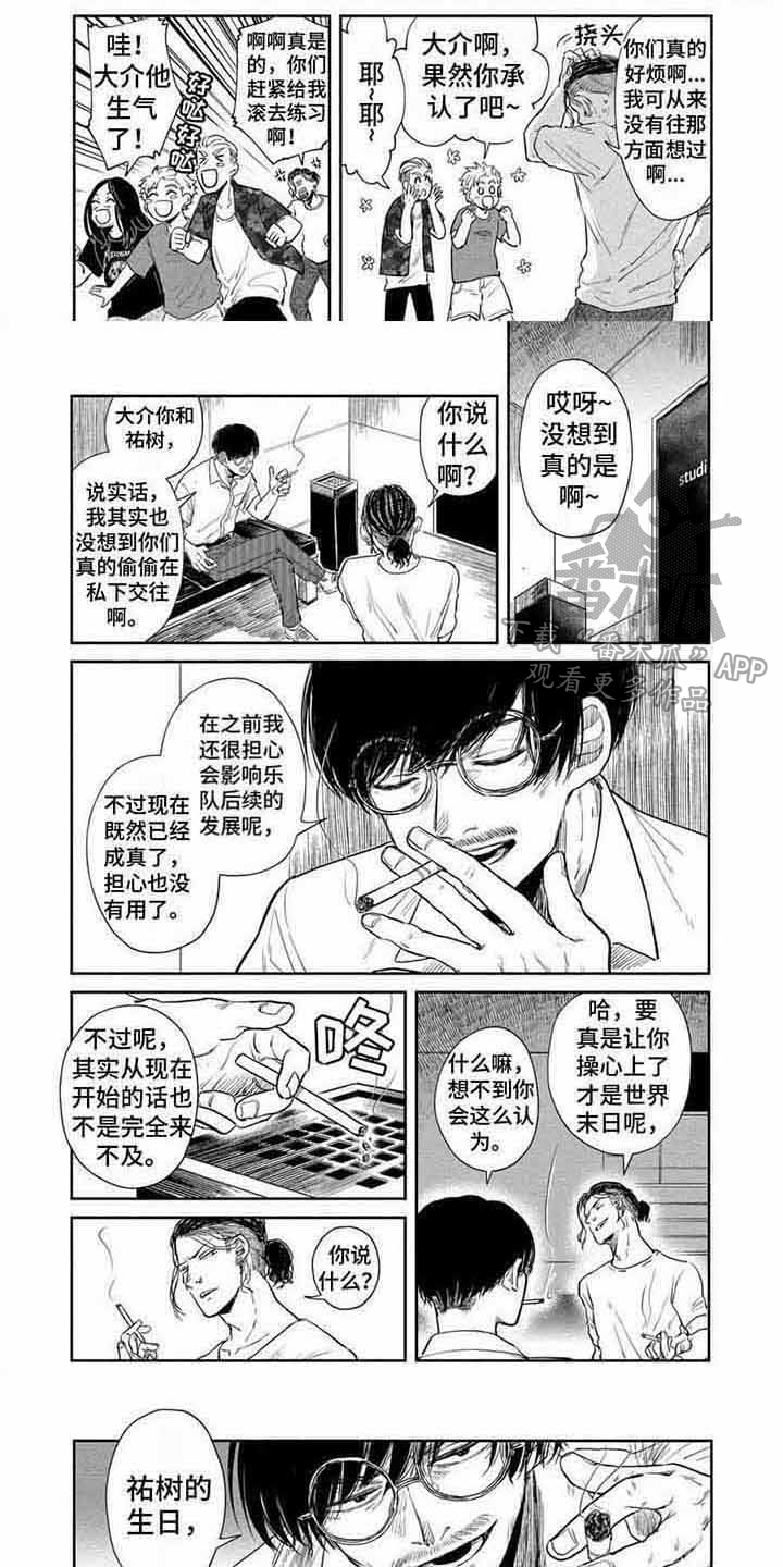 偶像活动第三季漫画,第15章：认真对待2图