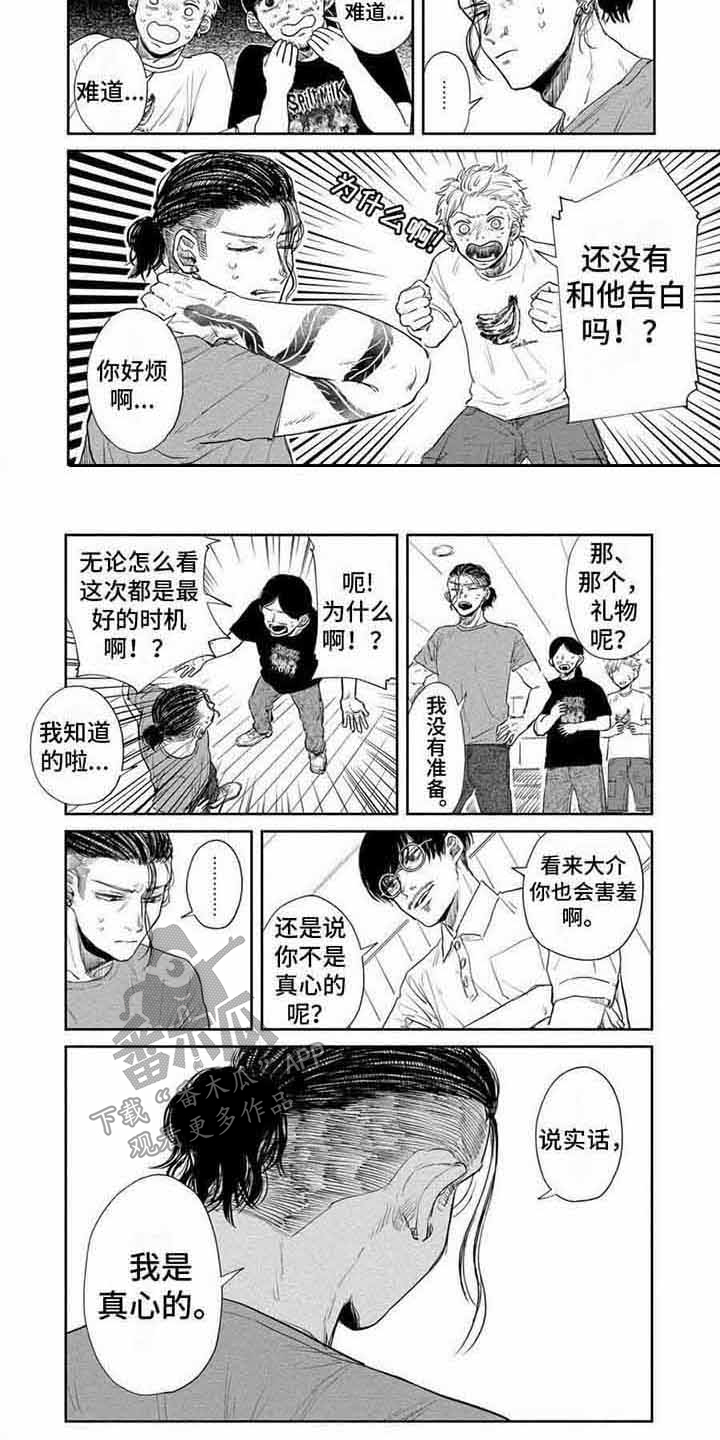 偶像星愿漫画,第19章：吉他2图