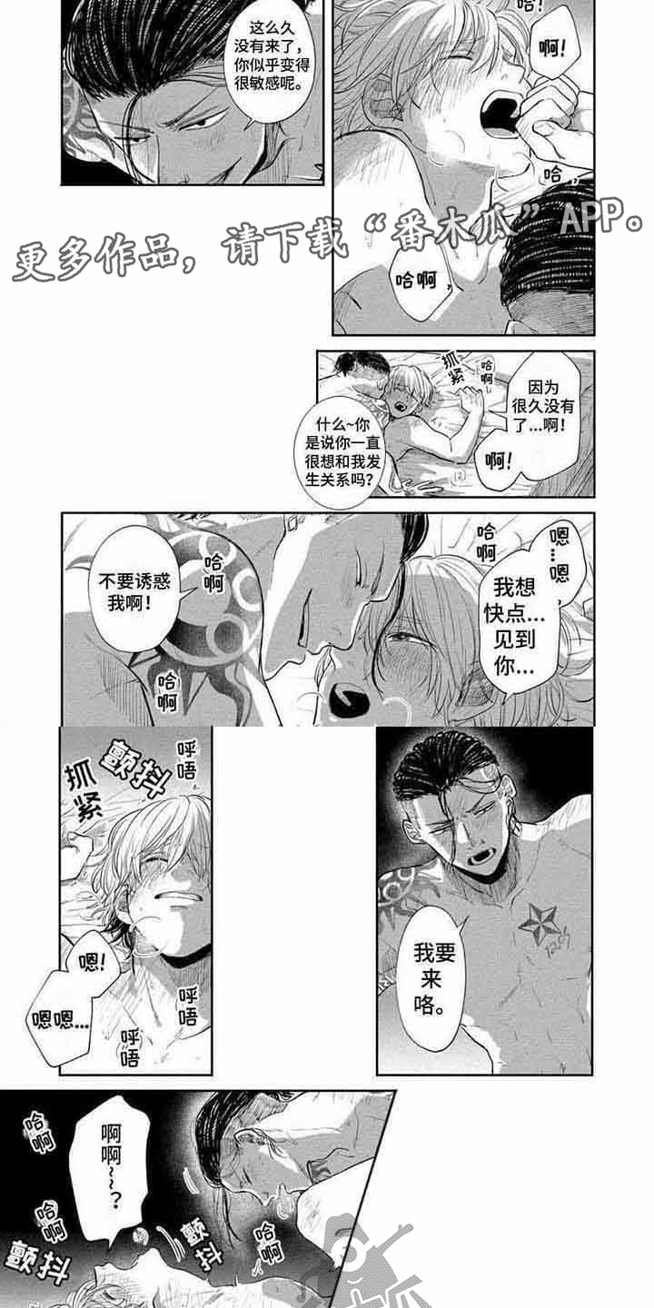 偶像服务生小品完整版漫画,第17章：感谢 2图