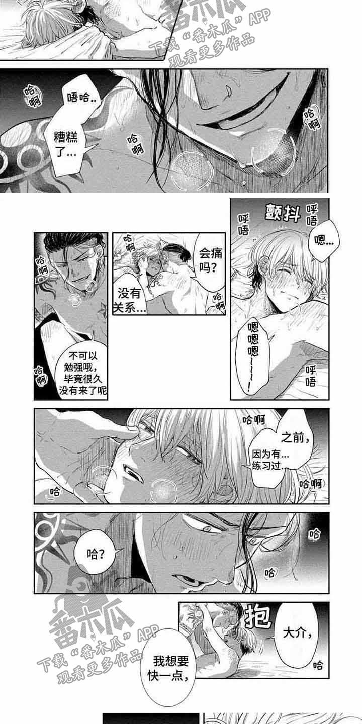 偶像服务生小品完整版漫画,第17章：感谢 1图