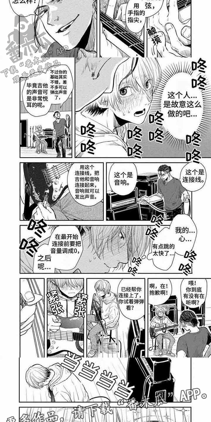 偶像大师漫画,第5章：练习1图