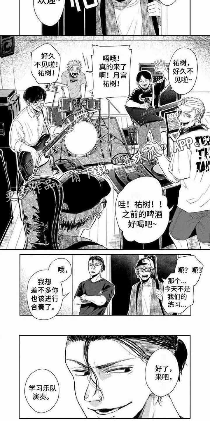 偶像狂粉漫画,第6章：首次合奏2图