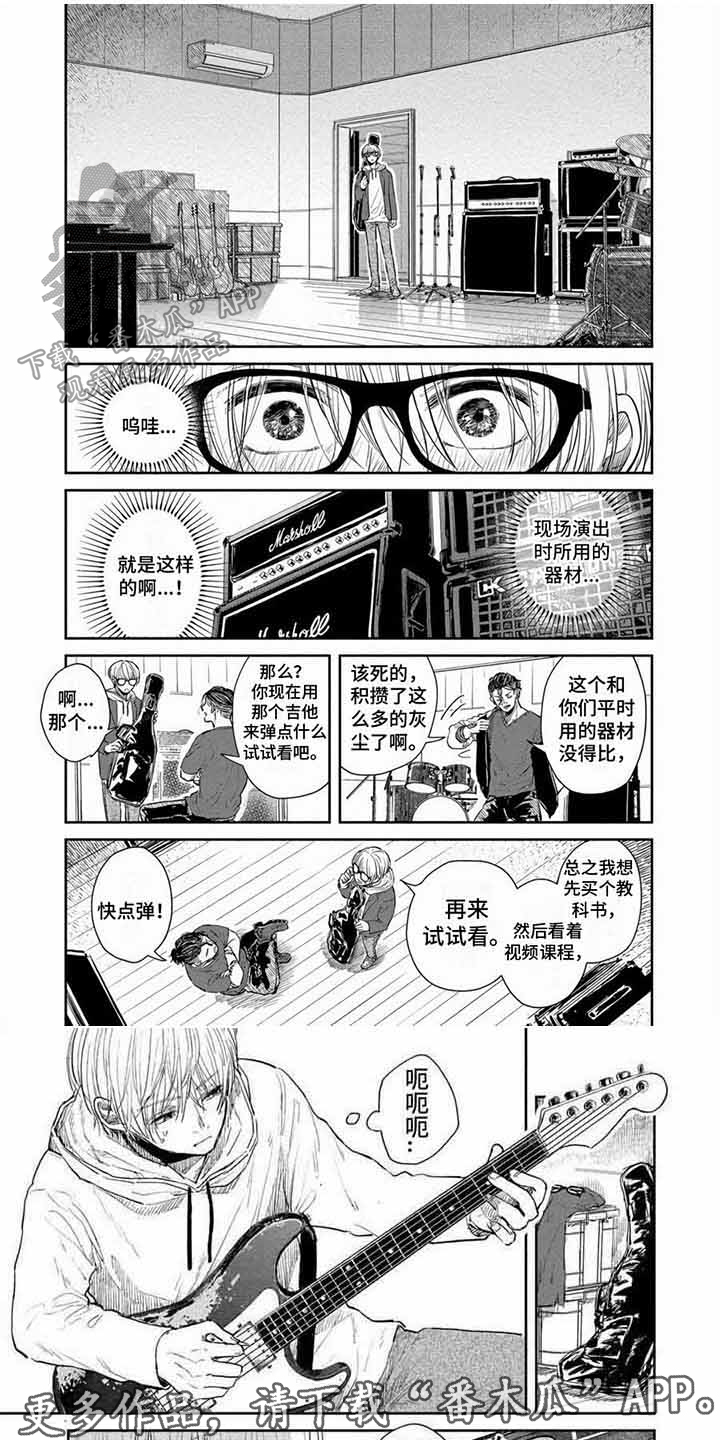 偶像星愿漫画,第5章：练习1图