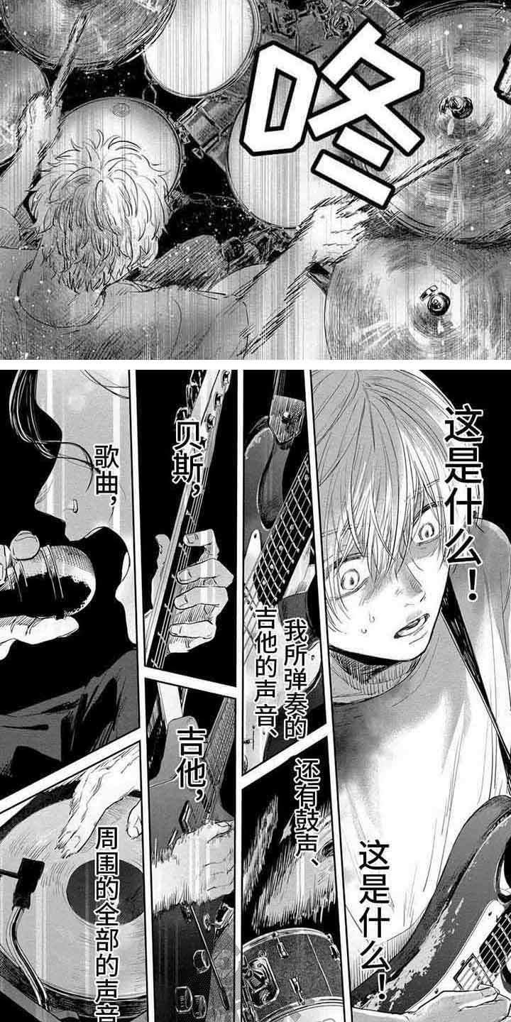 粉同一个偶像叫什么漫画,第6章：首次合奏2图