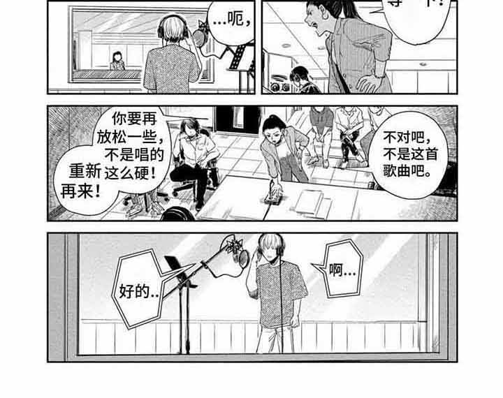 被偶像的狂热粉杀动漫漫画,第8章：舞曲 1图