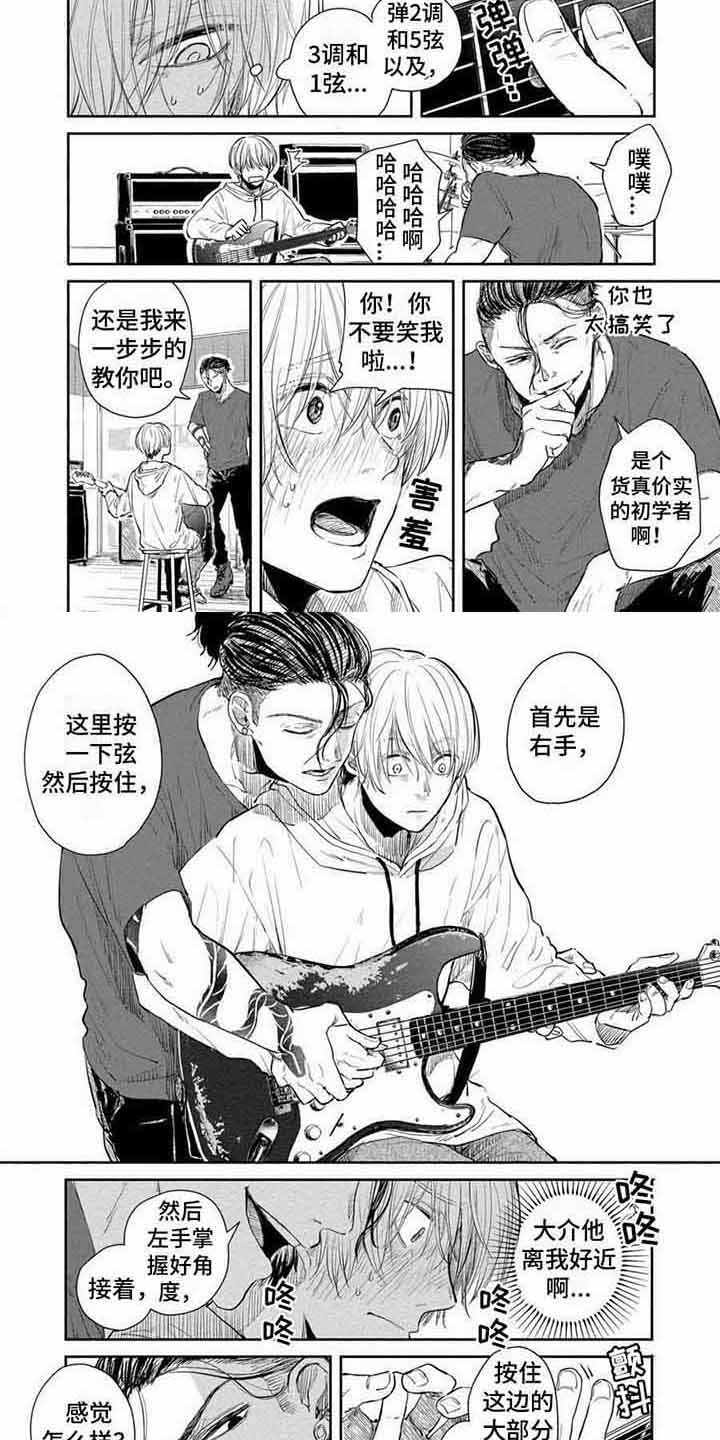 偶像星愿漫画,第5章：练习2图