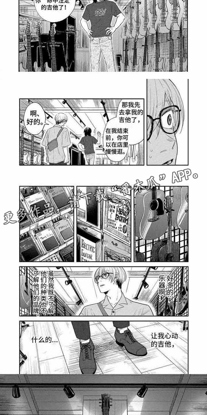 偶像星愿漫画,第19章：吉他2图