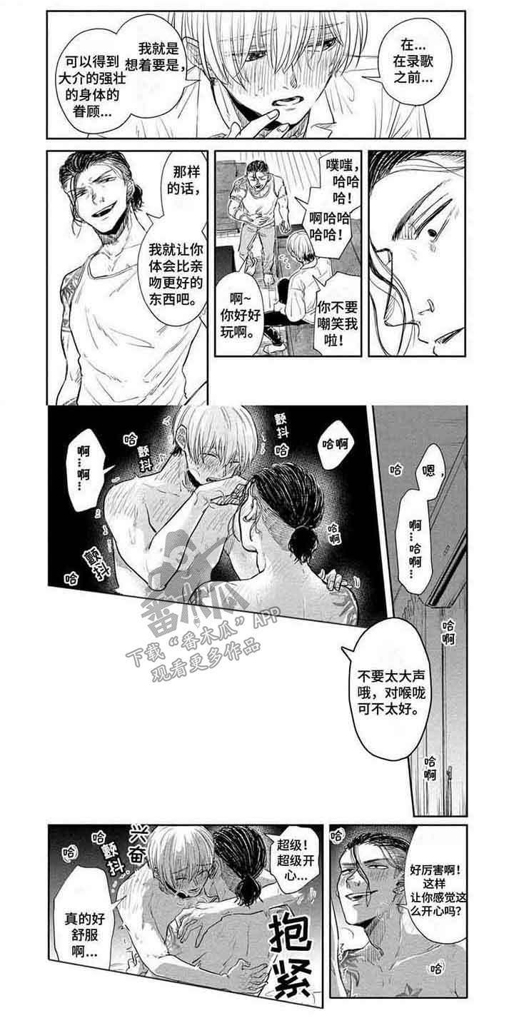 偶像星愿漫画,第22章：强强联合1图