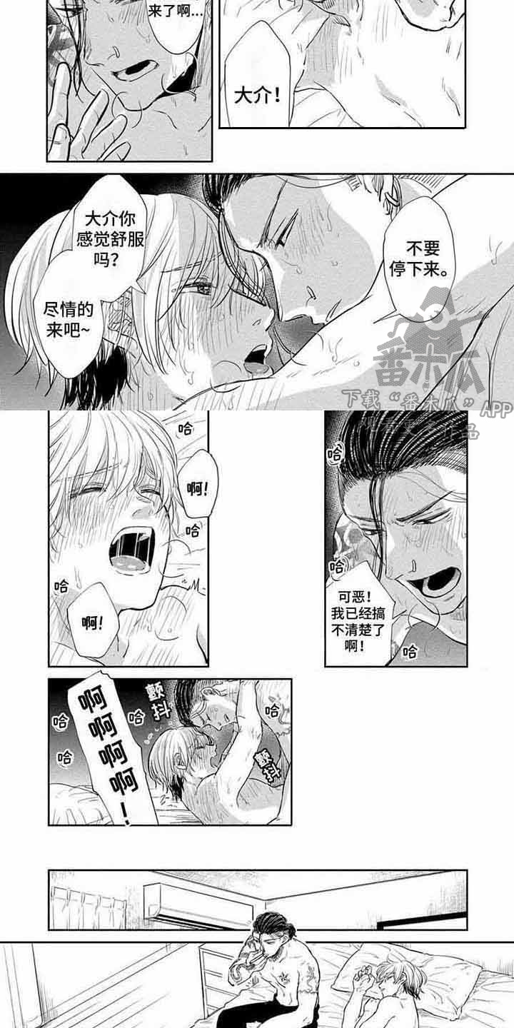 偶像练习生免费播放全集漫画,第21章：还不错2图