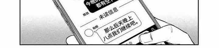 偶像活动on parade普通话漫画,第19章：吉他2图