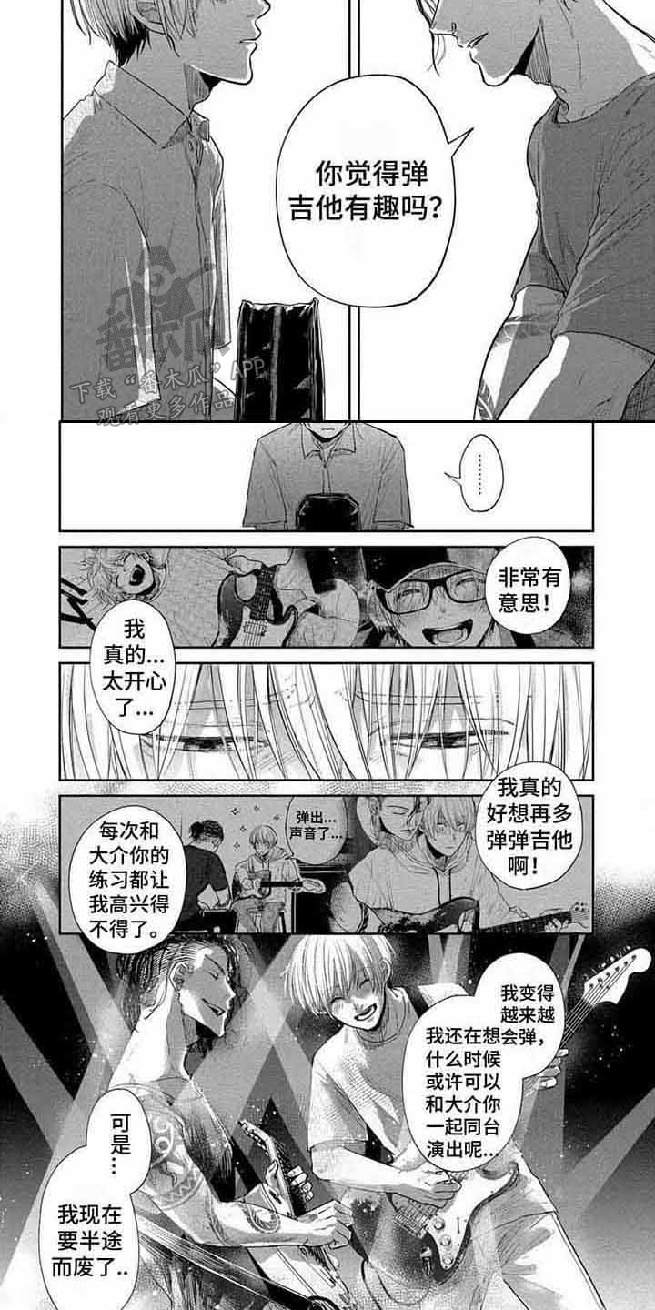 偶像梦幻祭2漫画,第13章：明白心情2图