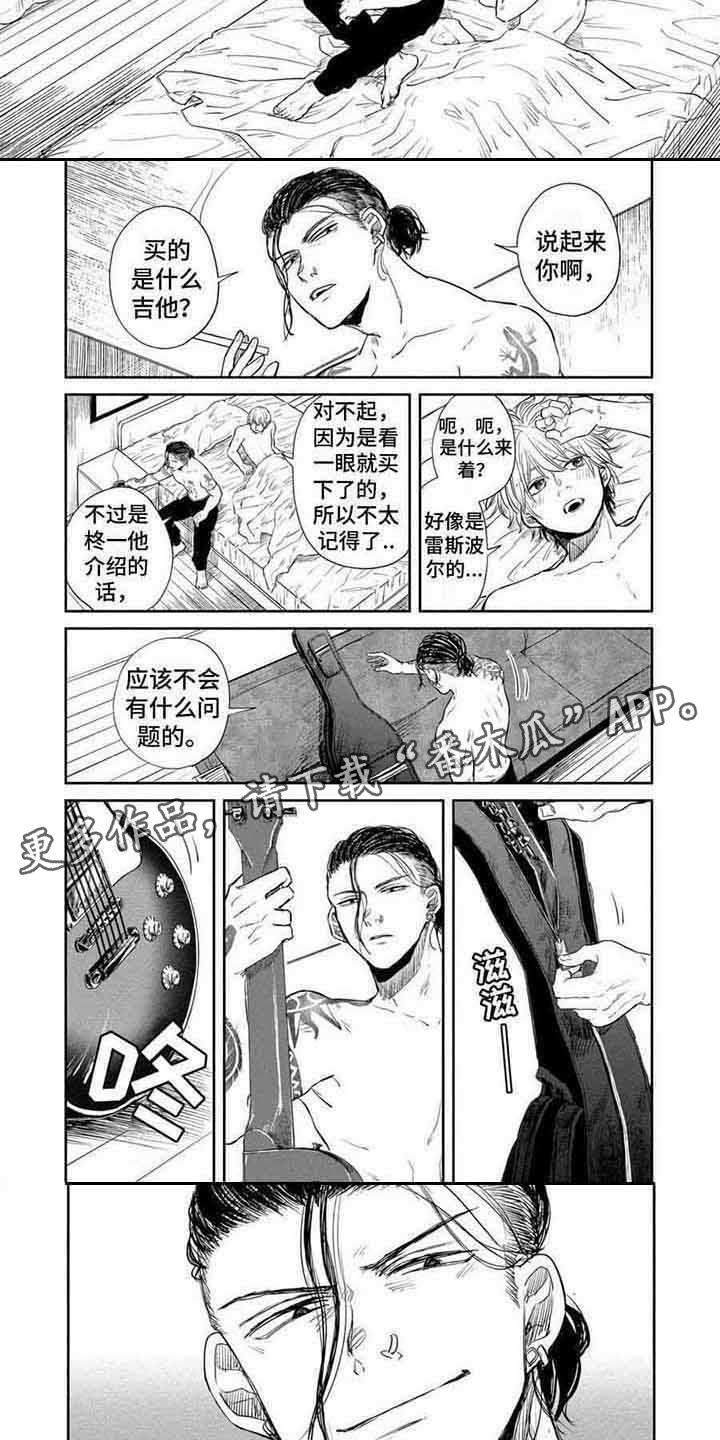 偶像狂热作文漫画,第21章：还不错1图