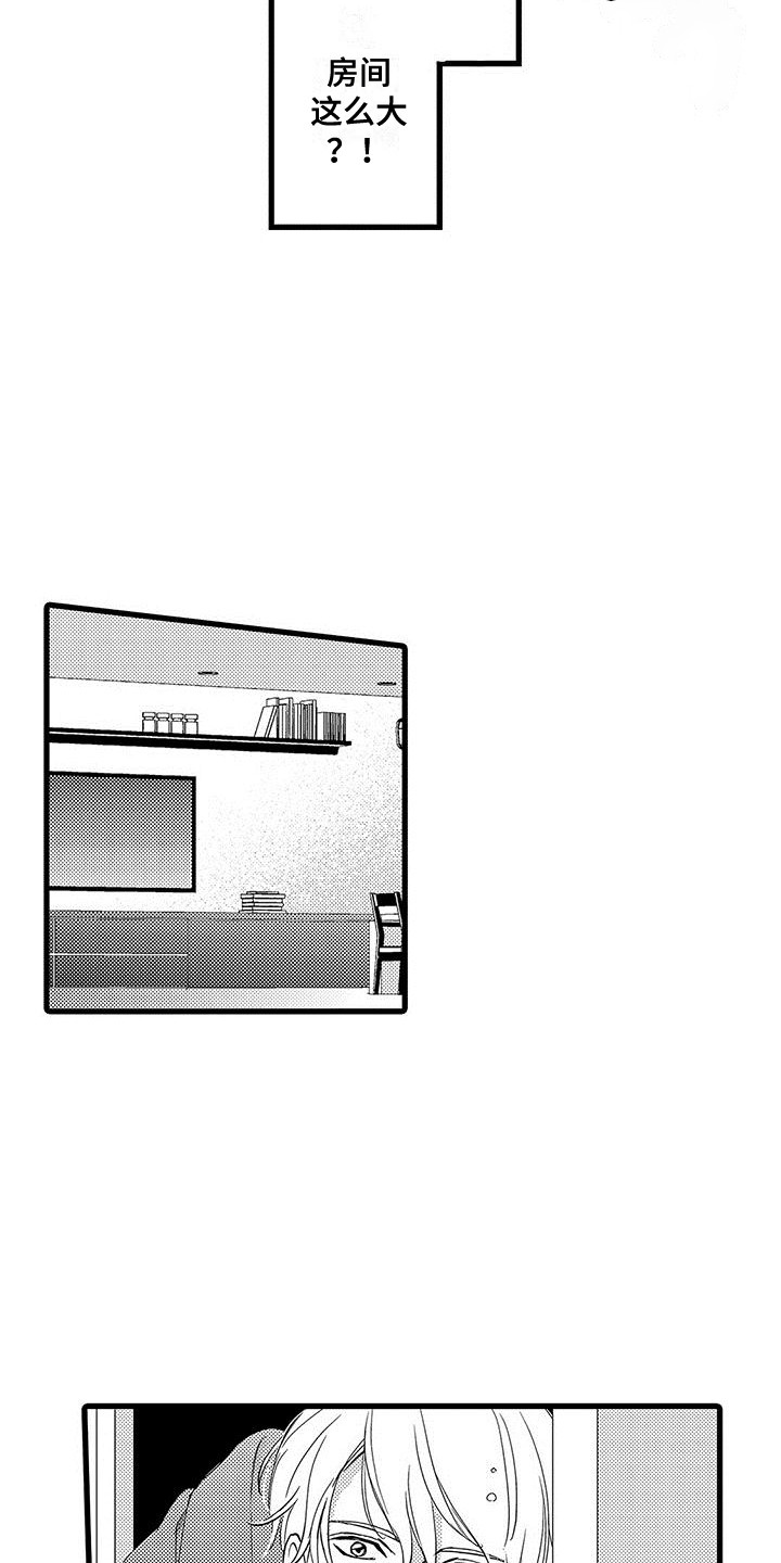 私人衣装漫画,第4章：带回家2图